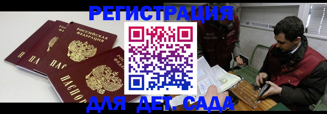 прописка гарантия в Щёлково