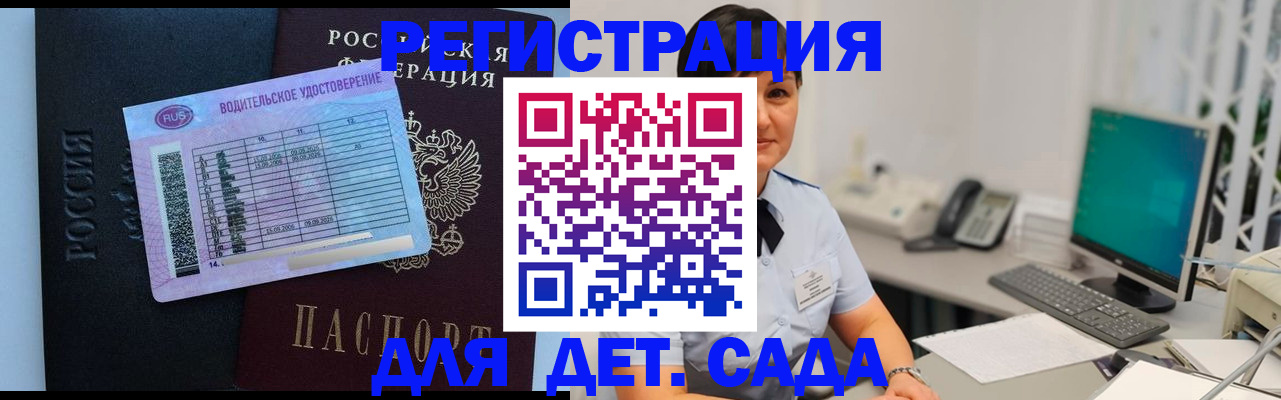 временная регистрация купить в Щёлково