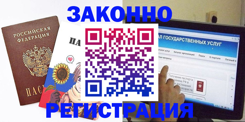найти адрес прописки в Щёлково